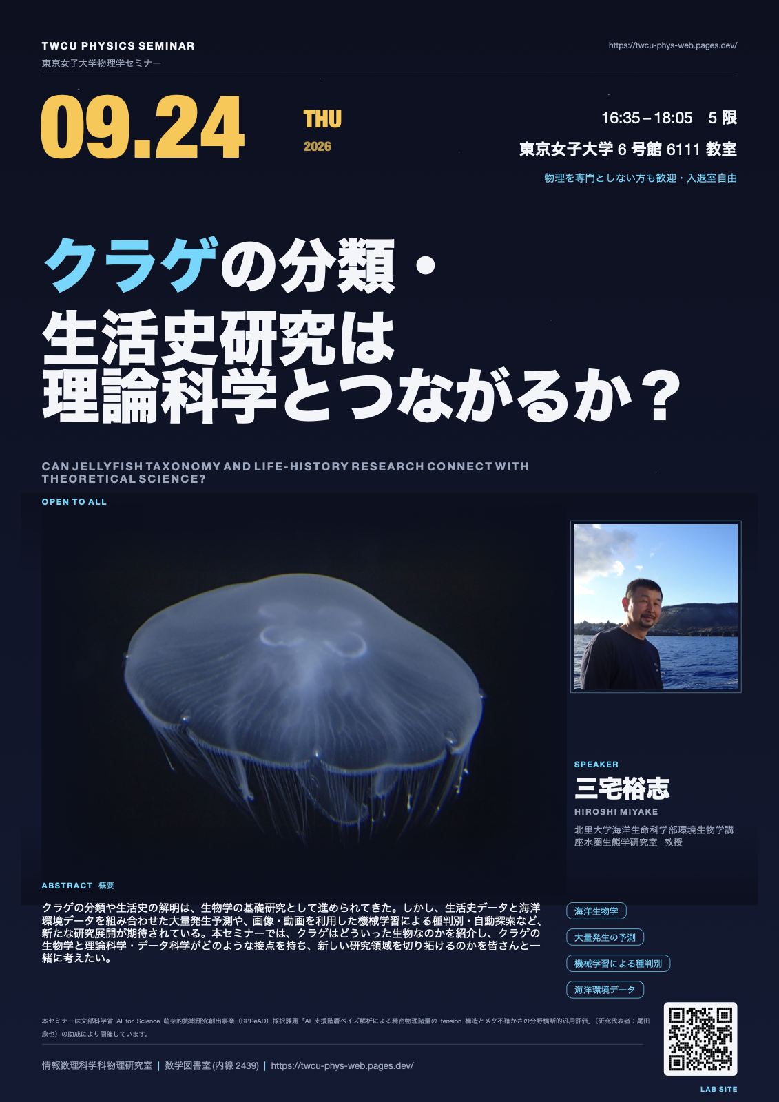 Seminar poster