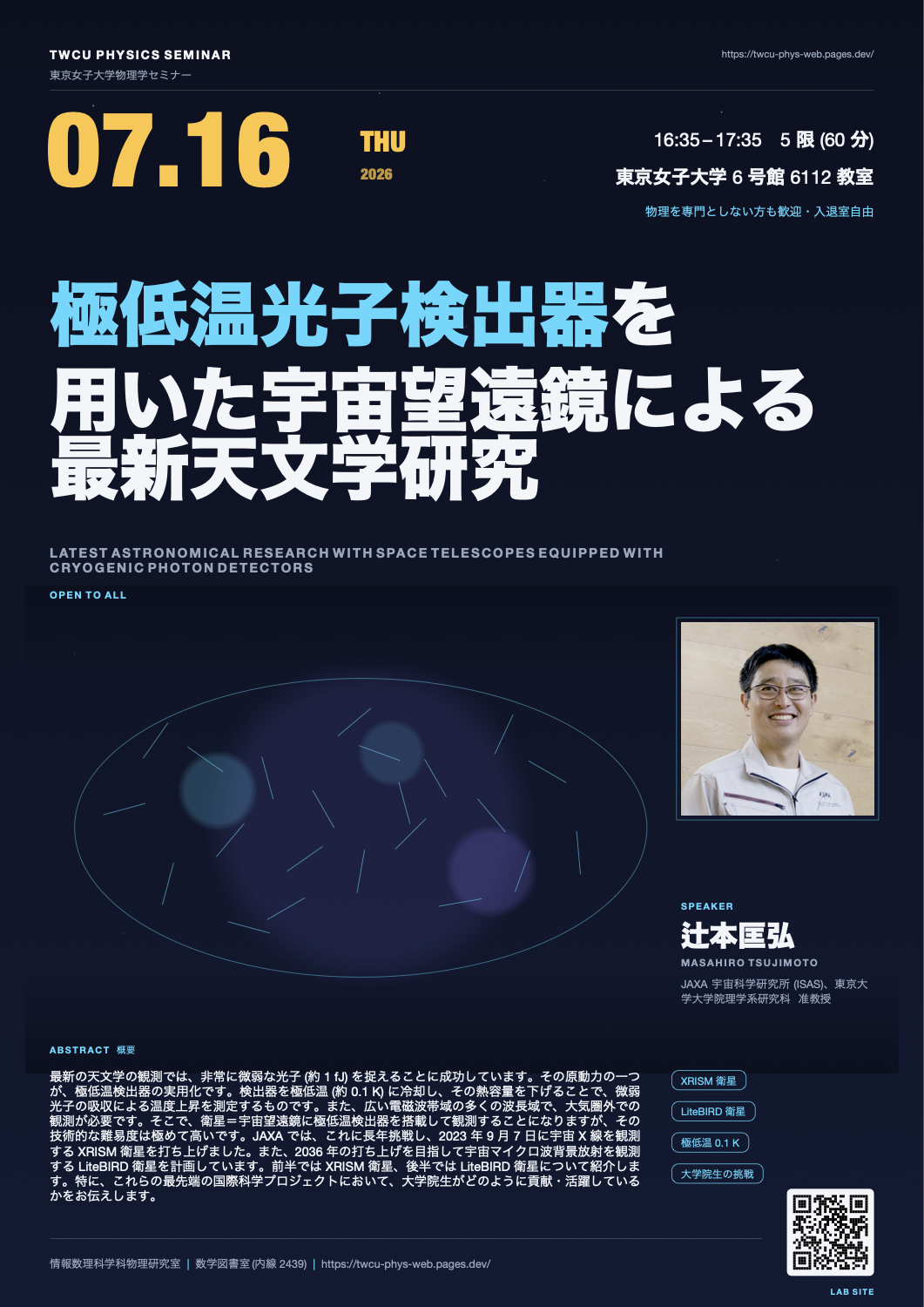 Seminar poster