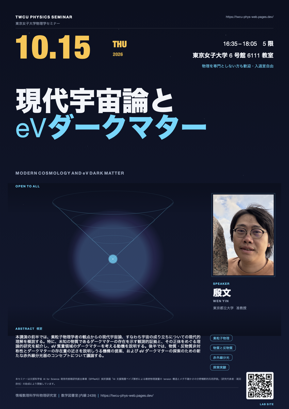 セミナーポスター
