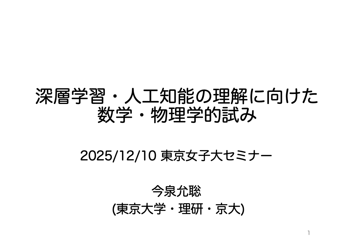スライド 1 表紙