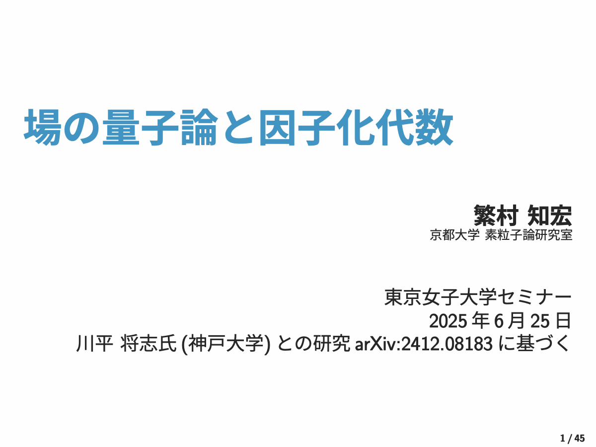 Slide 1 cover