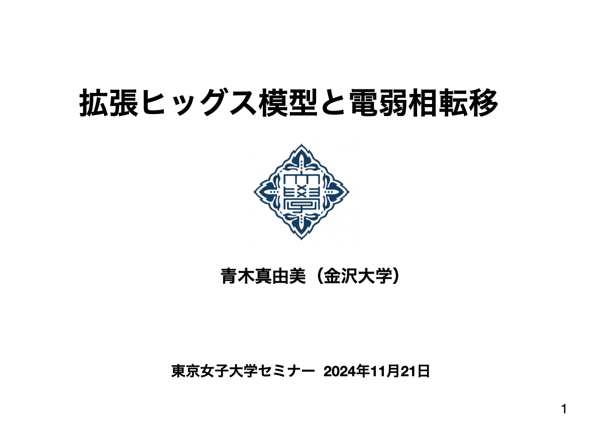 スライド 1 表紙