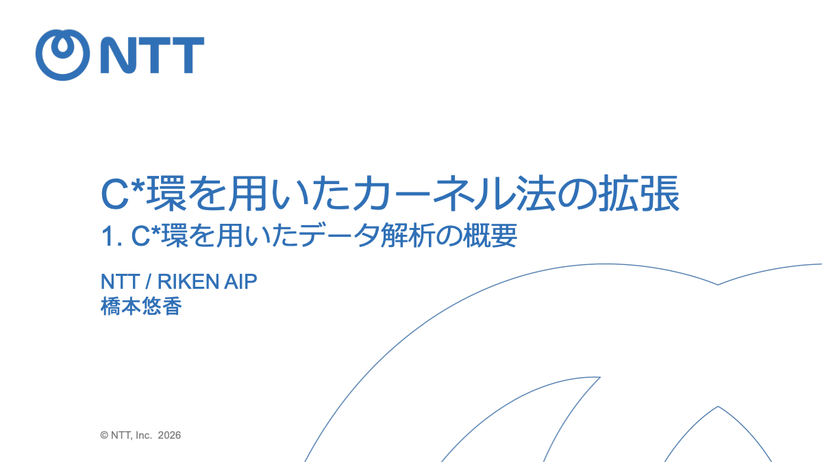 スライド 3 表紙