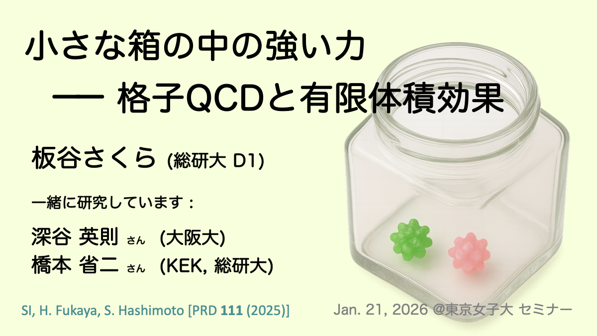 スライド 2 表紙