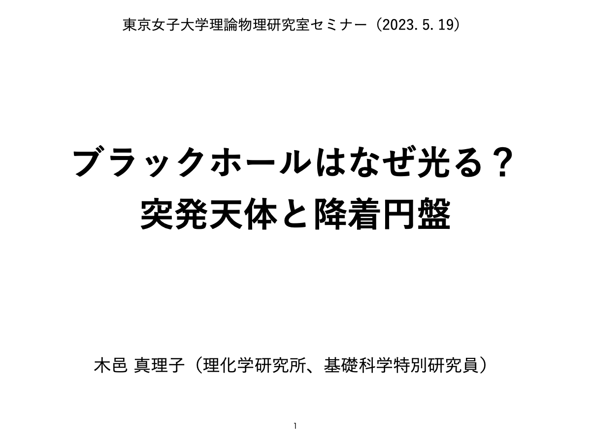 スライド 1 表紙