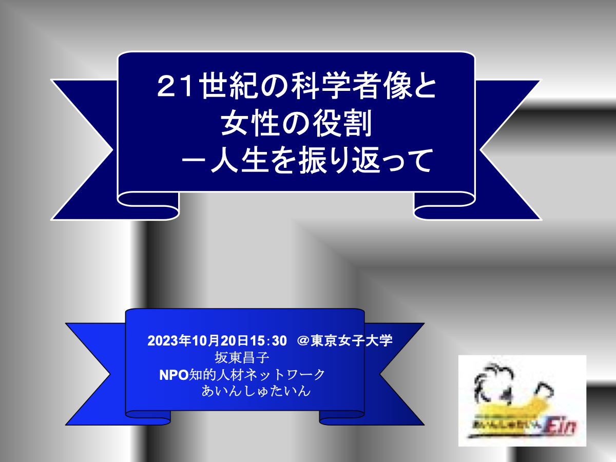 Slide 1 cover