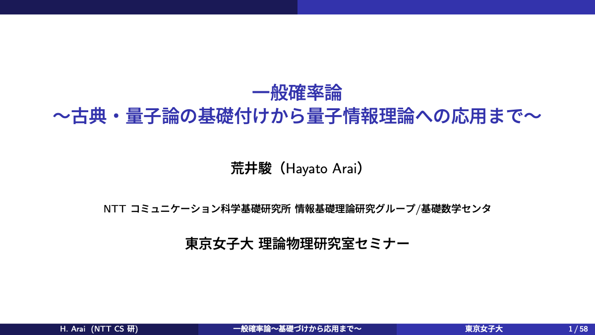 スライド 2 表紙