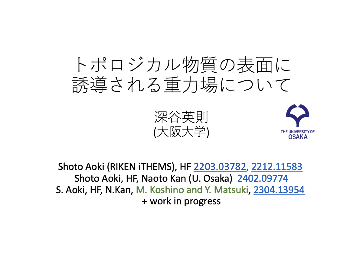 スライド 2 表紙