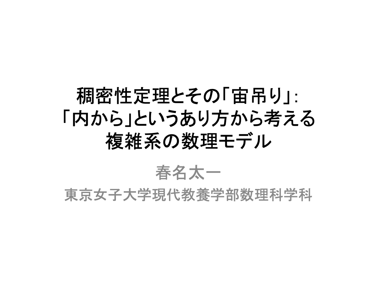 Slide 2 cover