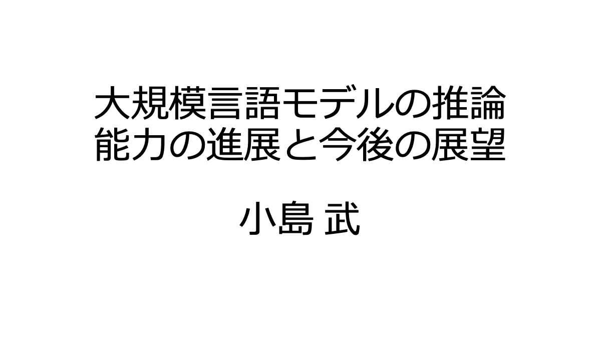 スライド 2 表紙