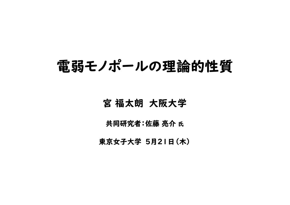 スライド 2 表紙