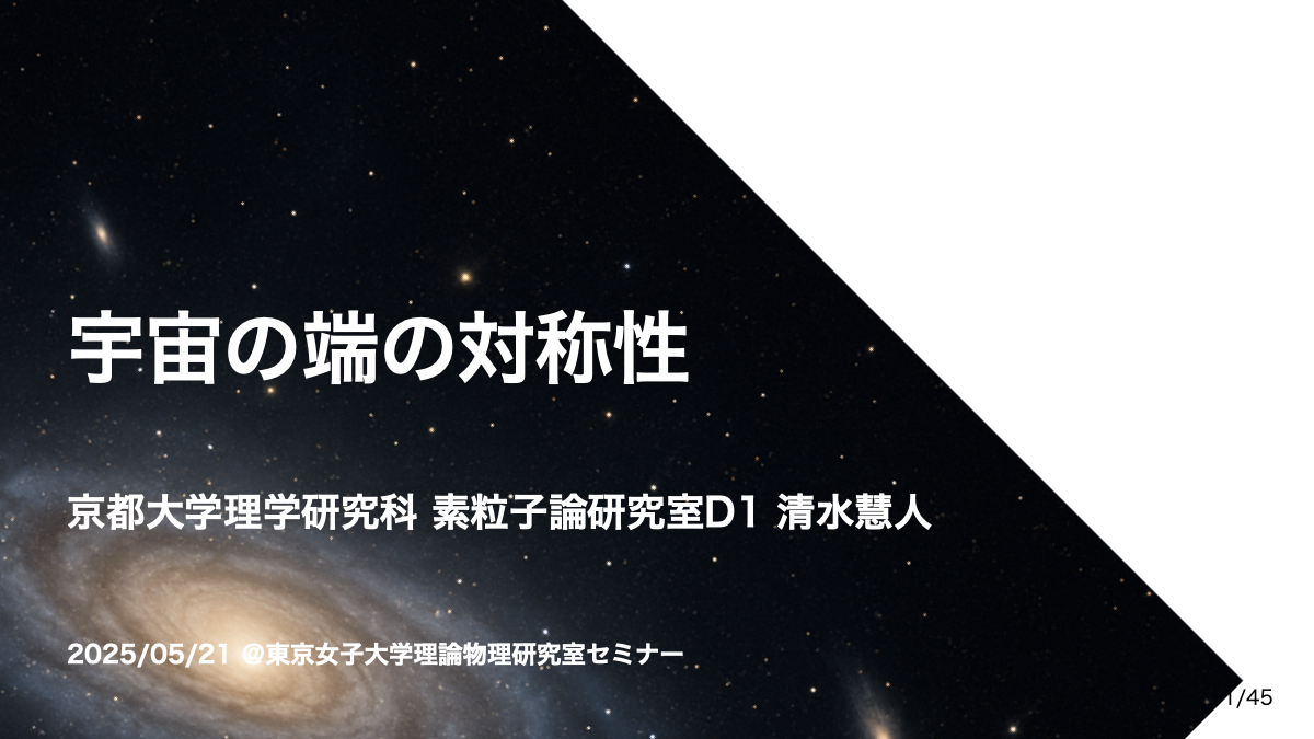 スライド 1 表紙