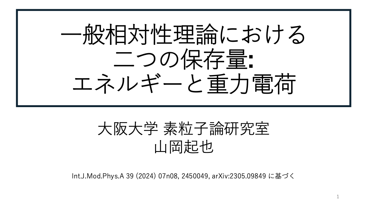 スライド 2 表紙